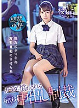 CAWD-429 Moko Sakura Uniform JAV
