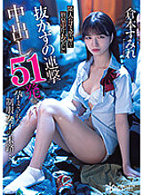 CAWD-518 Sumire Kuramoto Conceived JAV