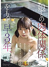 CAWD-608 Mio Matsuoka Petite JAV