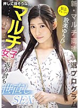 CAWD-648 Yuhi Shitara Gonzo JAV