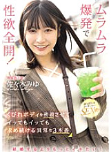 CAWD-659 Miyu Sasaki Big Tits JAV