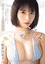 CAWD-684 Hinako Matsui Beautiful Girl JAV