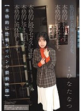 CAWD-854 Natsu Hinata abuse JAV