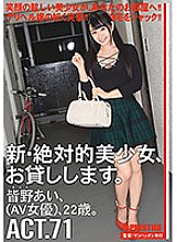 CHN-134 Ai Minano Beautiful Girl JAV