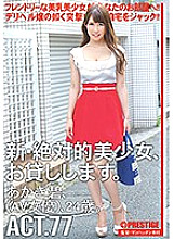 CHN-147 Ao Akagi Big Tits JAV