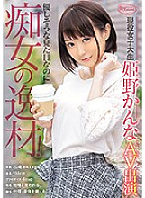 CJOD-187 Kanna Himeno Slut JAV