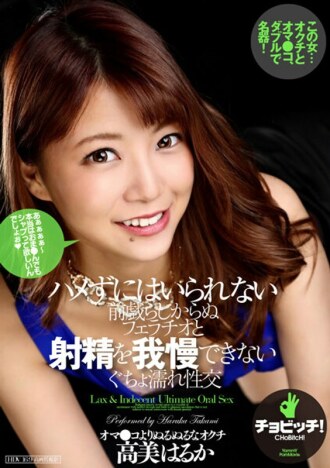 CLO-257 Haruka Takami Masochist Man JAV