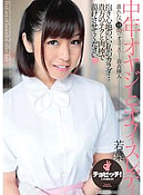 CLO-282 Wakaba Onoue Big Vibrator JAV