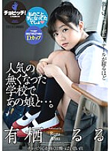 CLO-285 Ruru Arisu Schoolgirl JAV