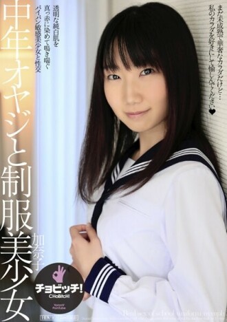 CLO-295 Kanako Imamura Schoolgirl JAV