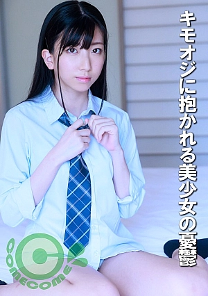 COM-434 Uniform JAV