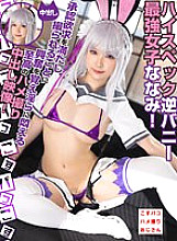 COSX-017 Beautiful Girl JAV