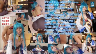 COSX-033 Squirting JAV