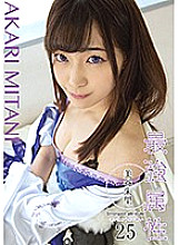 CPDE-025 Akari Mitani Cosplay JAV