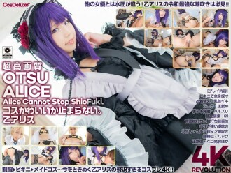 CSPL-008 Alice Otsu Doggystyle JAV