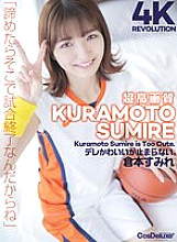 CSPL-013 Sumire Kuramoto Squirting JAV