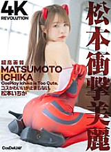 CSPL-018 Ichika Matsumoto  JAV