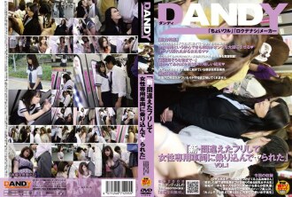 DANDY-194 Natsumi Katou Digital Mosaic JAV
