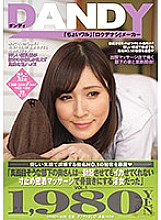 DANDY-608 Massage JAV