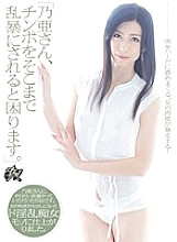 DASD-186 Noa Noa Dirty Talk JAV