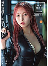 DASS-145 Amiri Saitou Female Detective JAV