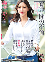 DASS-223 Kanako Ioka Creampie JAV