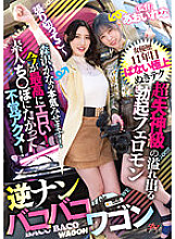 DASS-239 Kanako Ioka Slut JAV