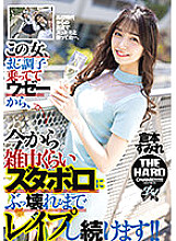 DASS-255 Sumire Kuramoto Humiliation JAV