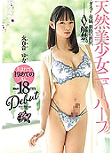 DASS-351 Yuna Hiyuri Anal Sex JAV