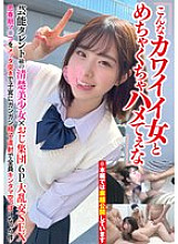 DAVK-107 Amateur Actress Beautiful Tits JAV