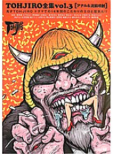 DDT-479 Amateur Actress Anal JAV