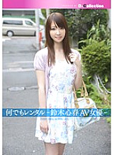 DGL-041 Koharu Suzuki Titty Fuck JAV