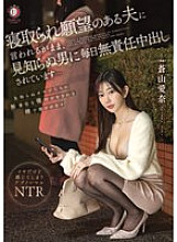 DLDSS-316 Aina Aoyama Cowgirl JAV