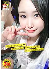 DORI-085 Schoolgirl JAV