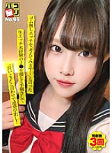 DORI-096 Sailor Uniform JAV