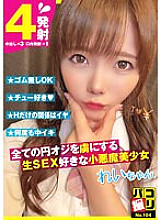 DORI-104 Rei Misumi Schoolgirl JAV