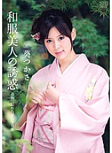 DV-1613 Tsukasa Aoi KIMONO JAV