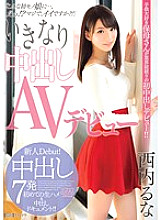Runa Nishiuchi Avatar
