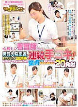 DVDMS-063 Nurse JAV