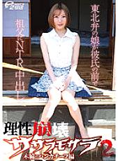 DVRT-023 Tsukino Okawa Cheating Wife JAV