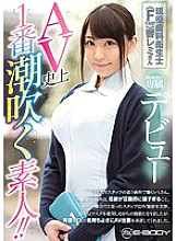 EBOD-640 Remi Hibiki Debut JAV