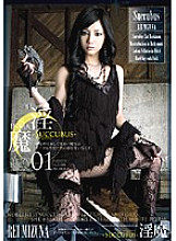 EGT-001 Rei Mizuna Cowgirl JAV