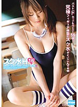 EKDV-119 Ririka Suzuki School Swimsuit JAV