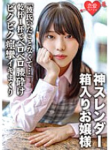 ERGV-040 Small Tits JAV