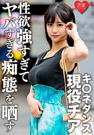 ERGV-048 Creampie JAV