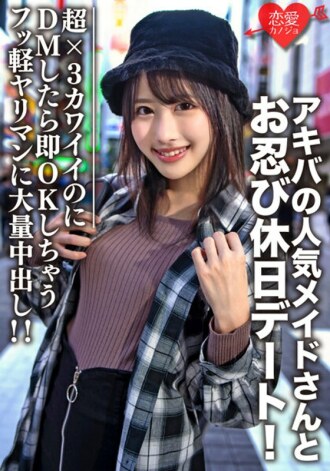 EROFV-073 College Girl JAV