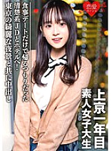 EROFV-089 College Girl JAV