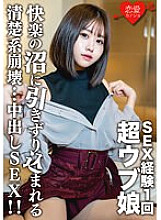 EROFV-132 College Girl JAV