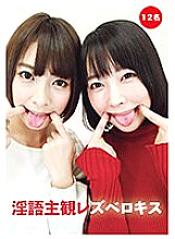 EVIS-525 Arisa Hanyu Daydreamers JAV