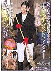 EYAN-185 Mizune Hoshino Threesome / Foursome JAV